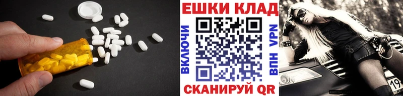 Экстази 280мг Орлов