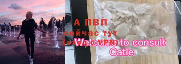 ALPHA PVP Армянск