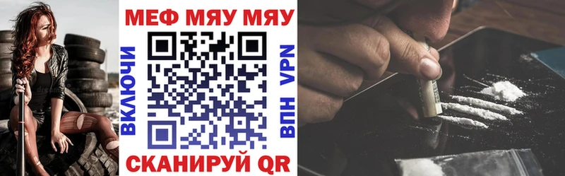 shop официальный сайт  Орлов  МЯУ-МЯУ mephedrone 