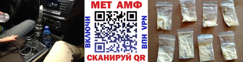МЕТАМФЕТАМИН винт  даркнет сайт  Орлов 